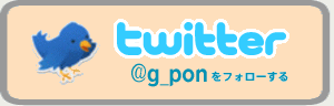 twitter�Ńt�H���[ | G-pon�^�E��船橋