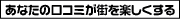 �^�E���K�C�h船橋 | 船橋�̃^�E���K�C�h��񖞍ځE�ȒP����