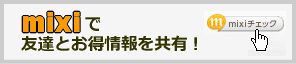 mixi�Ń`�F�b�N | G-pon�^�E��船橋